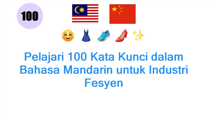 Pelajari 100 Kata Kunci dalam Bahasa Mandarin untuk Industri Fesyen